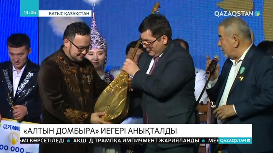 «Алтын домбыра» республикалық айтысы өтті
