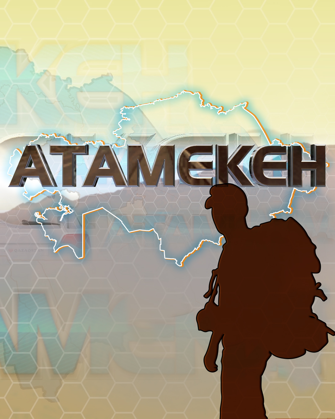 Грант атамекен 2023