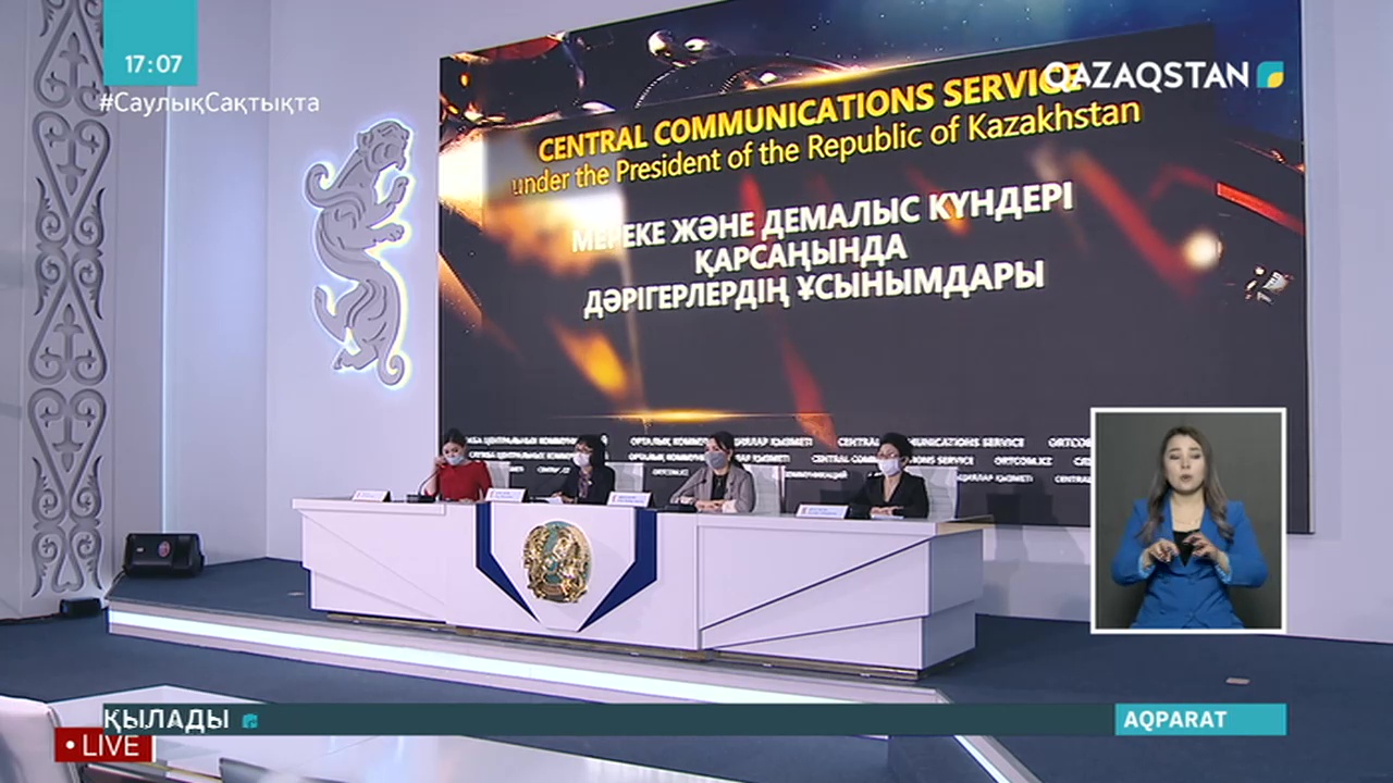 ДСМ демалыс күндері санитарлық талаптарды сақтауға үндеді