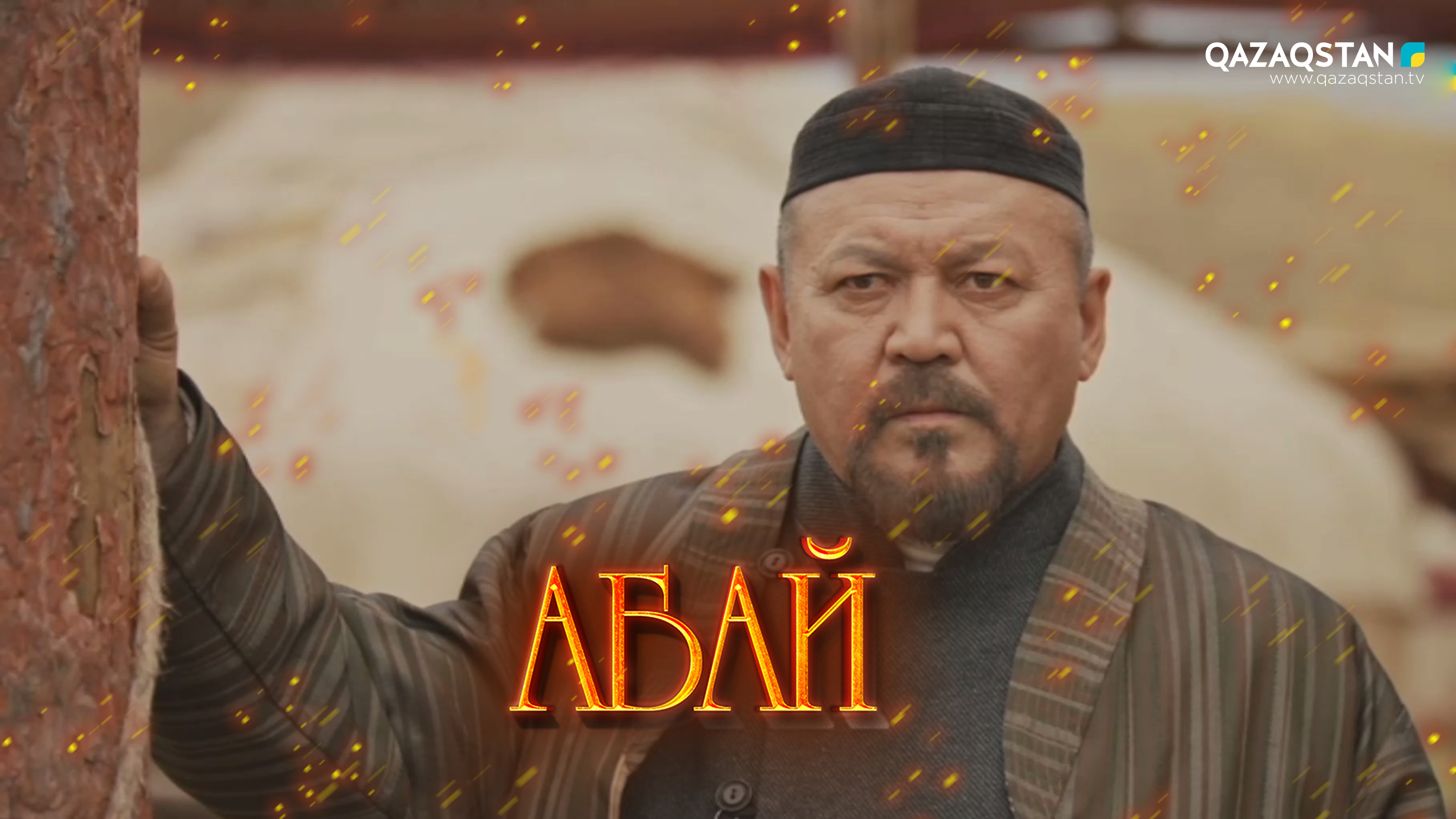 2-бөлім