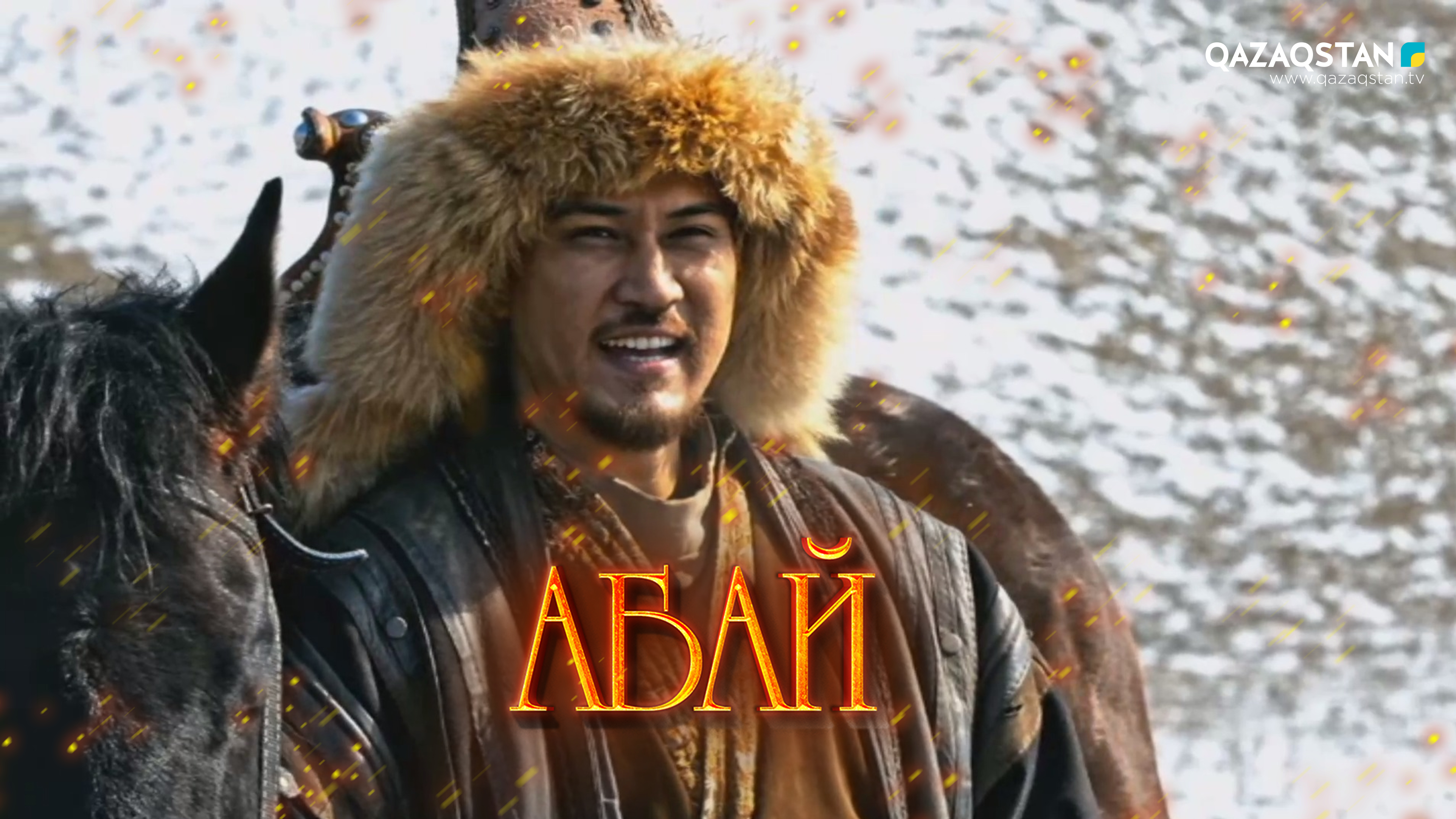 3-бөлім
