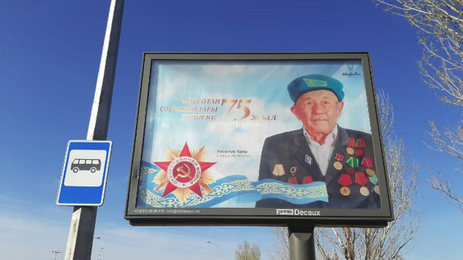 Нұр-Сұлтанда соғыс ардагерлеріне 1 млн теңгеден беріледі