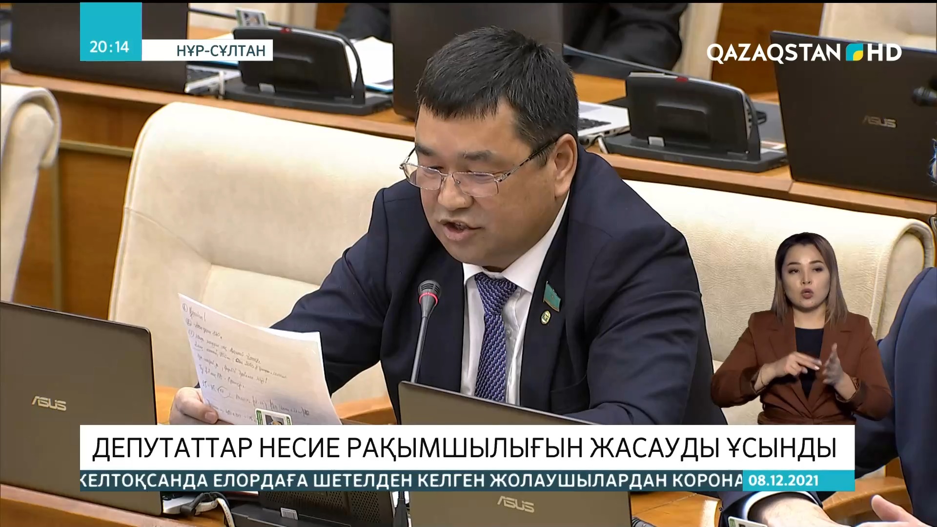 Депутаттар несие рақымшылығын жасауды ұсынды