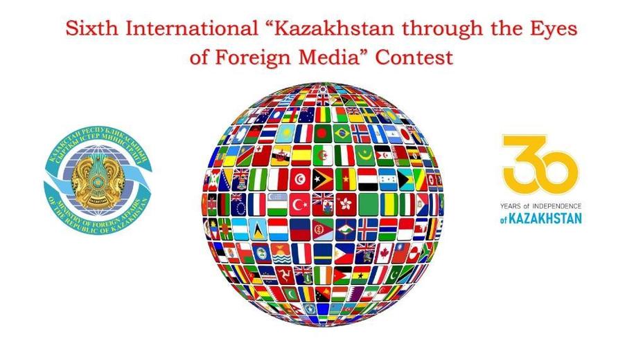 «Қазақстан шетелдік БАҚ көзімен» байқауының жеңімпаздары анықталды