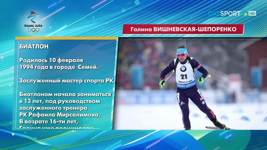 Биатлоннан Бейжің Олимпиадасына қатысатын Қазақстан құрамасы (ВИДЕО)