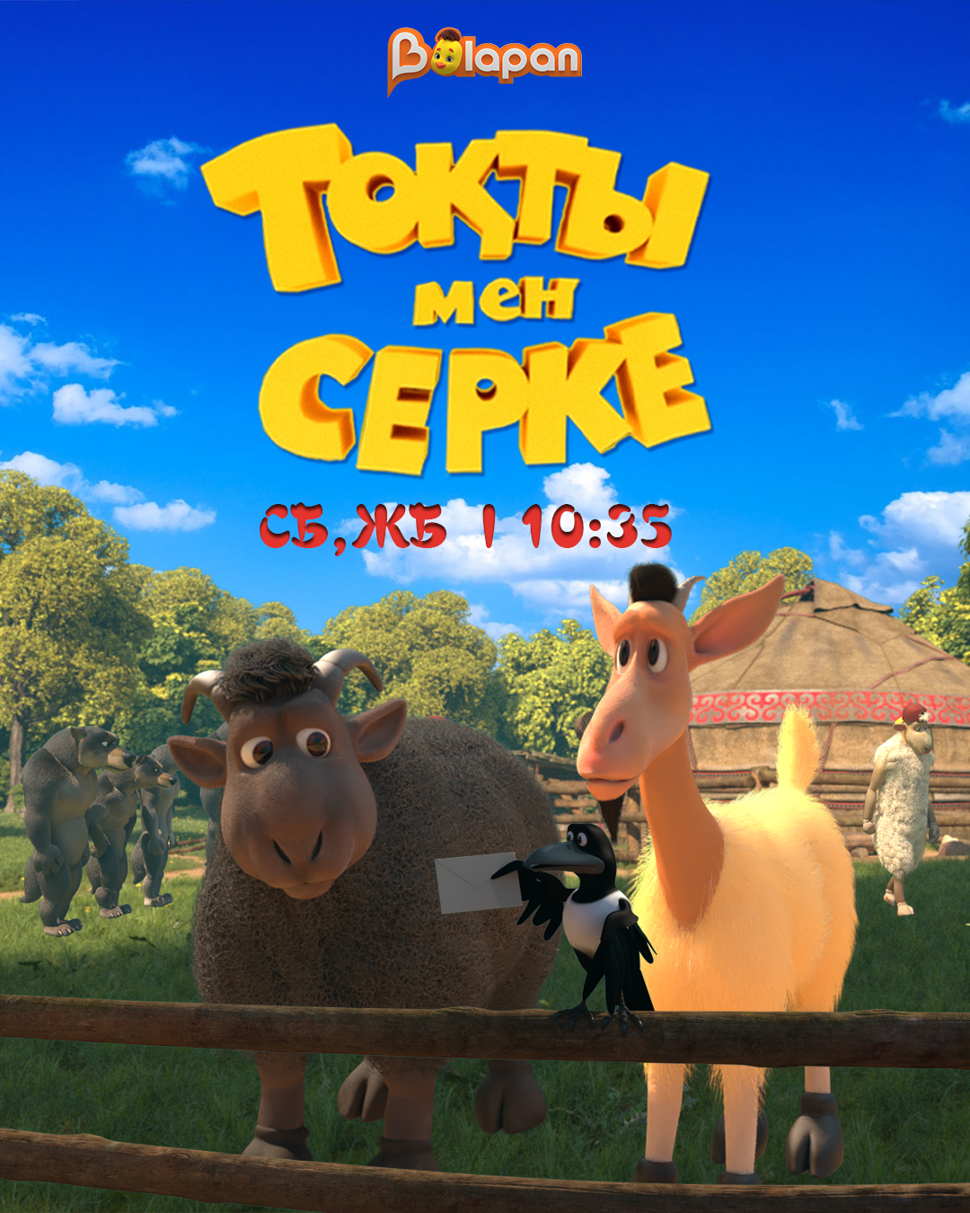 Салтык Қыздар Бішкек секс