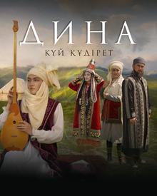 Сериал «Ангел-хранитель» () смотреть онлайн все серии бесплатно на Астана | Казахстан