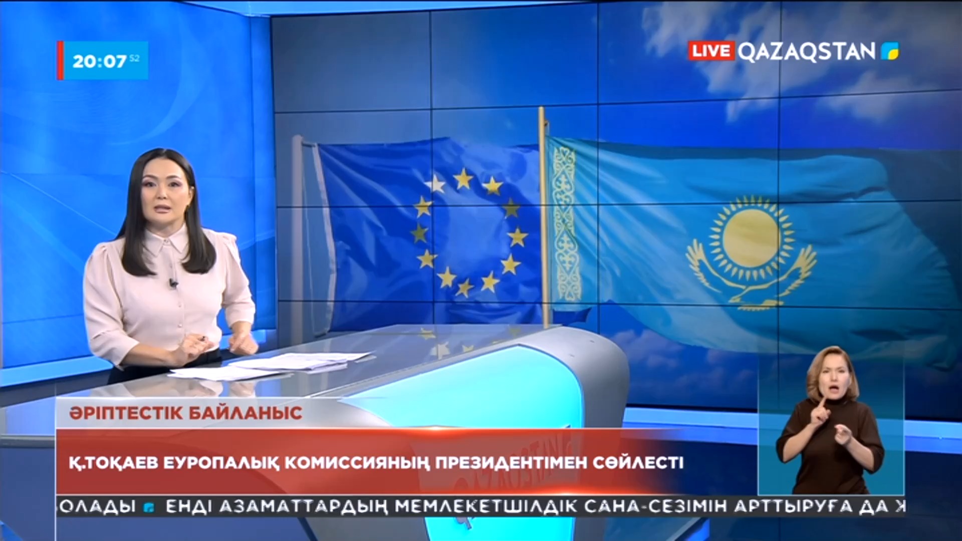 Тоқаев Еуропалық комиссияның президентімен кездесті «Qazaqstan