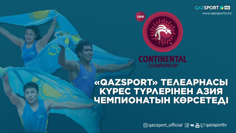 «Qazsport» телеарнасы күрес түрлерінен Азия чемпионатын тікелей эфирде көрсетеді