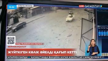 «Әйелді қағып алды» оқыңыз «Әйелді қағып алды» оқыңыз