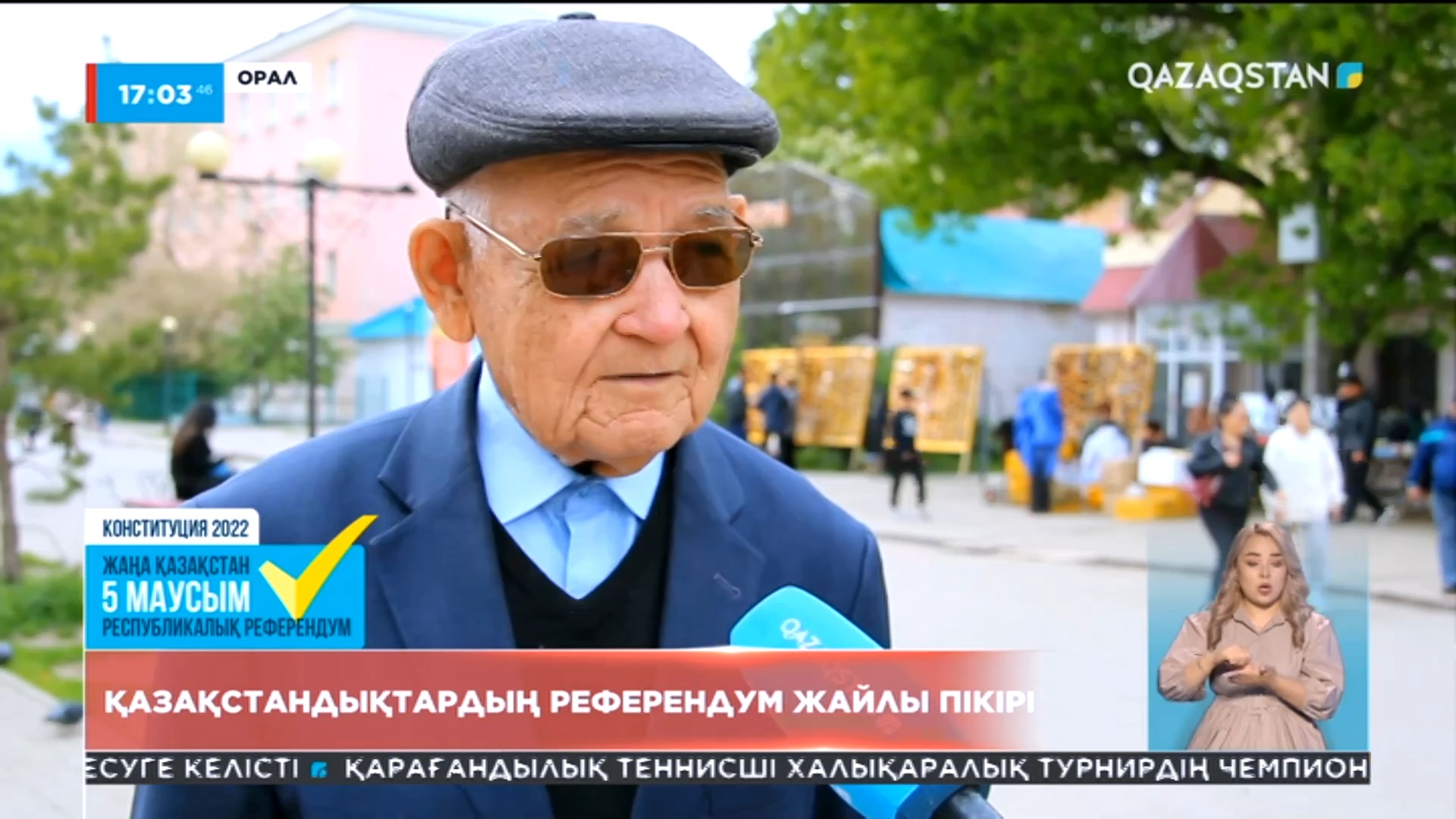 Тұрғындар Референдумның маңызы зор «Qazaqstan» Ұлттық телеарнасы