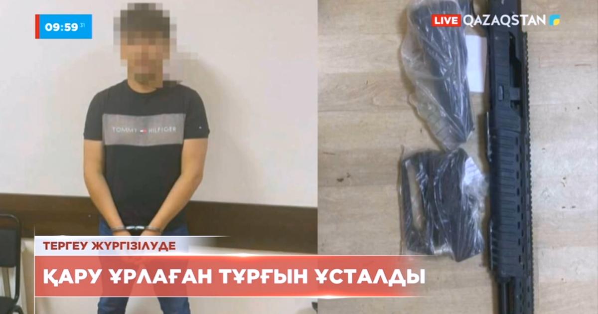 Жамбылдық тұрғыннан мылтық тәркіленді «Qazaqstan» Ұлттық телеарнасы