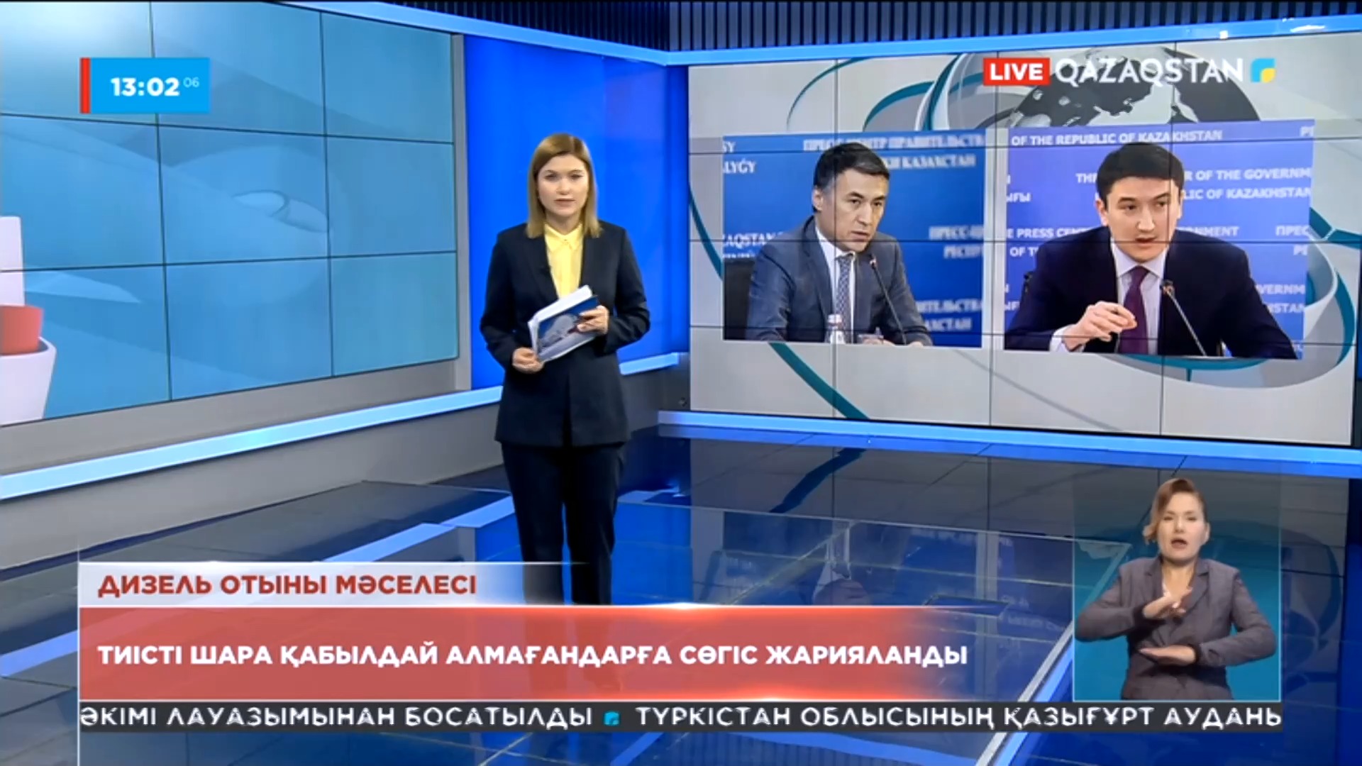 Дизель отыны мәселесін шеше алмағандар қатаң сөгіс алды «Qazaqstan