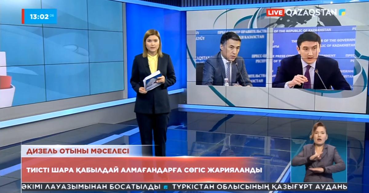 Дизель отыны мәселесін шеше алмағандар қатаң сөгіс алды «Qazaqstan