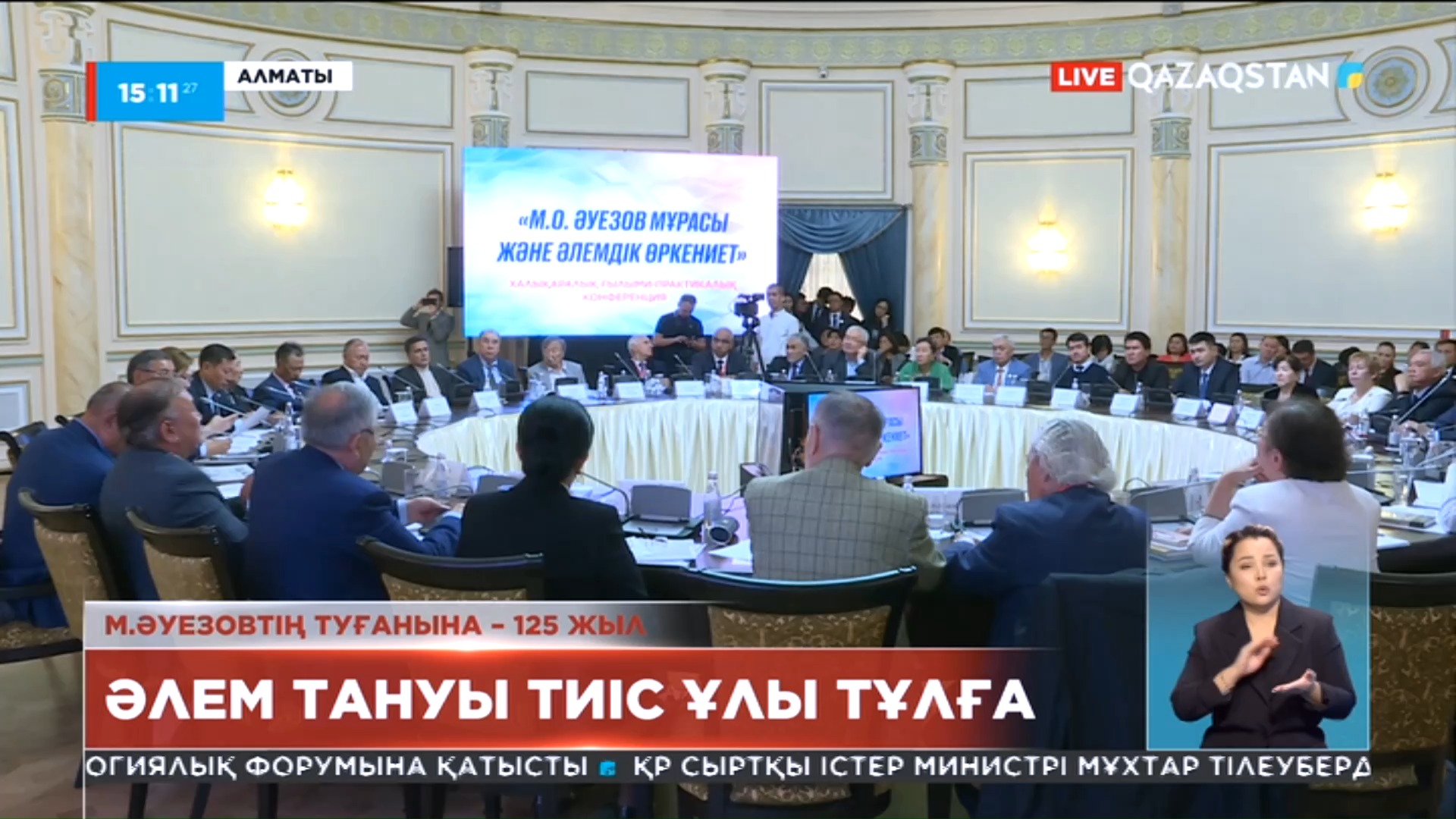 Мұхтар Әуезовтің туғанына 125 жыл «Qazaqstan» Ұлттық телеарнасы