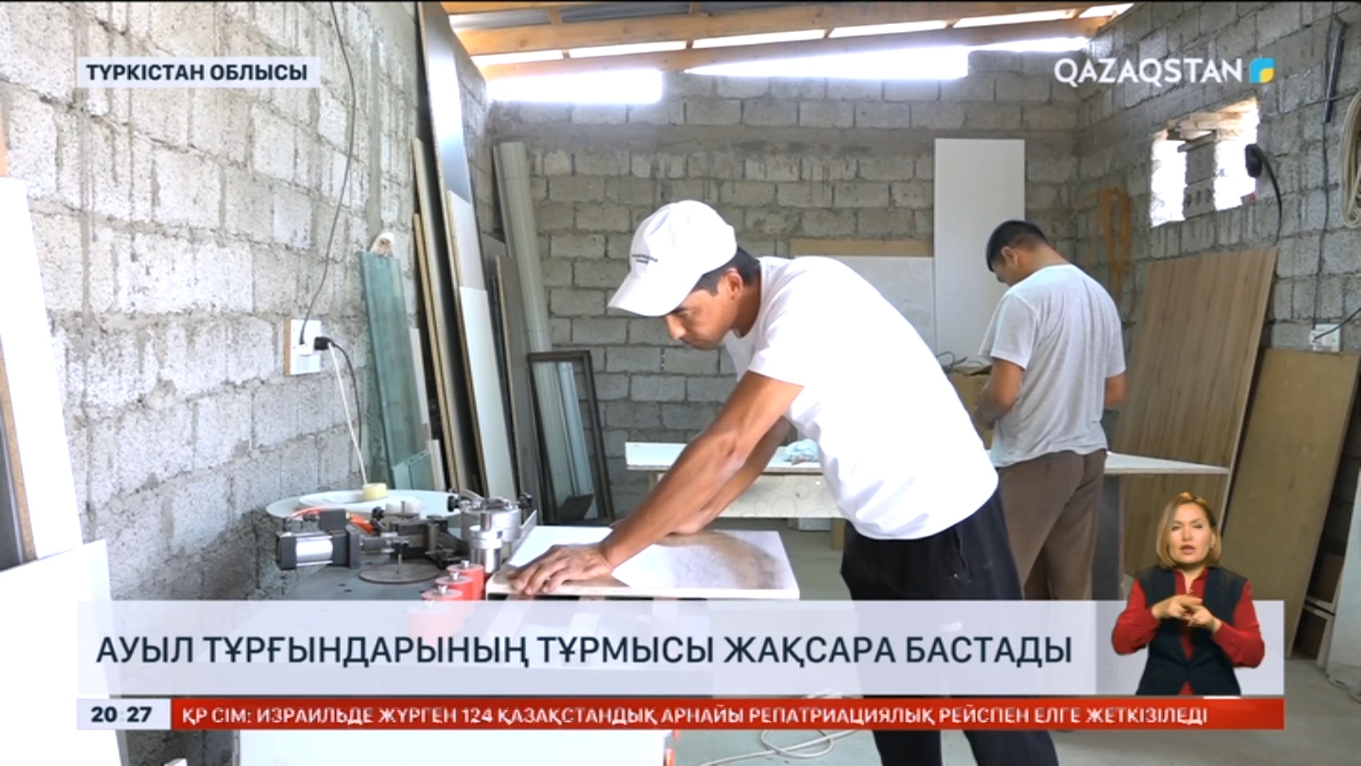 Түркістан облысында ауыл тұрғындарының тұрмысы жақсара бастады