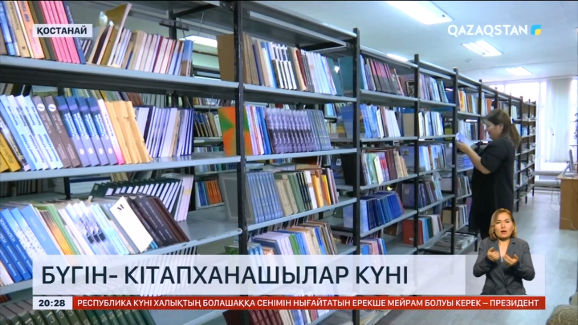 Кітапханашылар күні. Kitaphana. Китапхана. Кітапхана фото. Кітапхана фото.