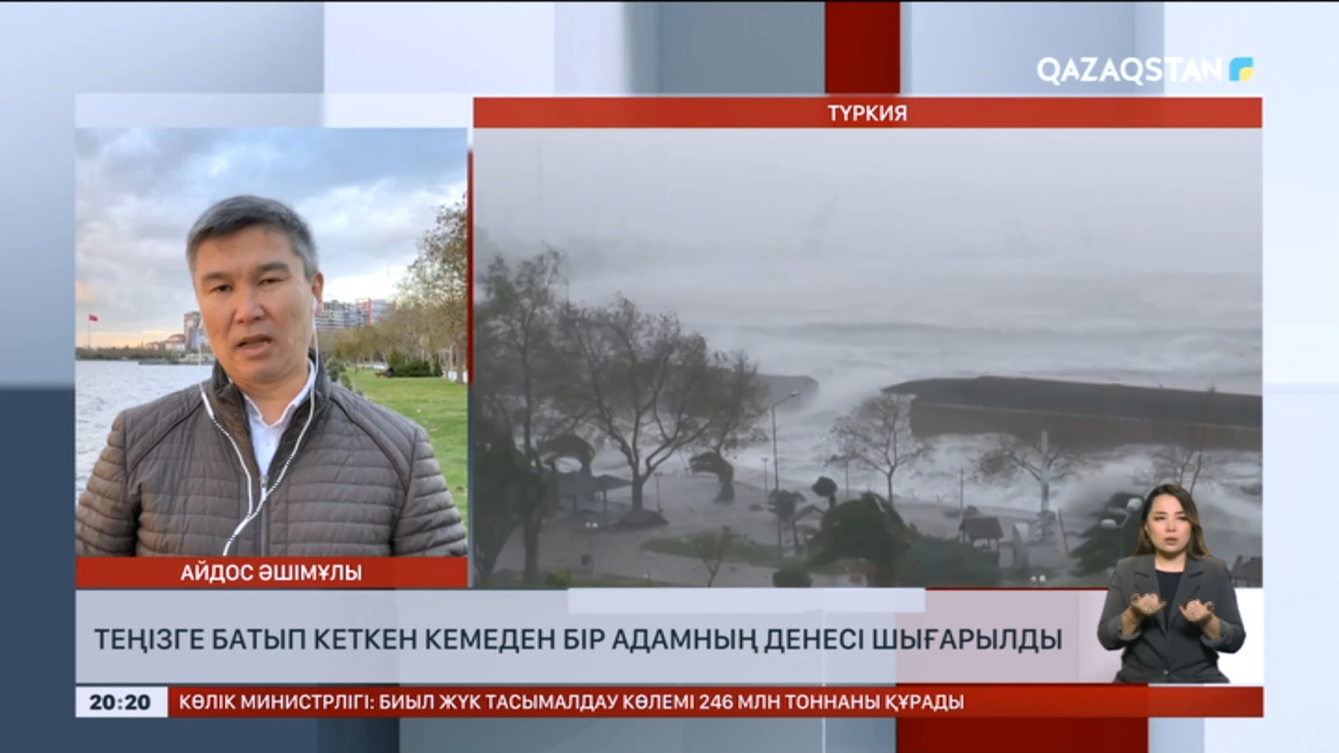 Түркияда теңізге батып кеткен кемеден бір адамның денесі шығарылды