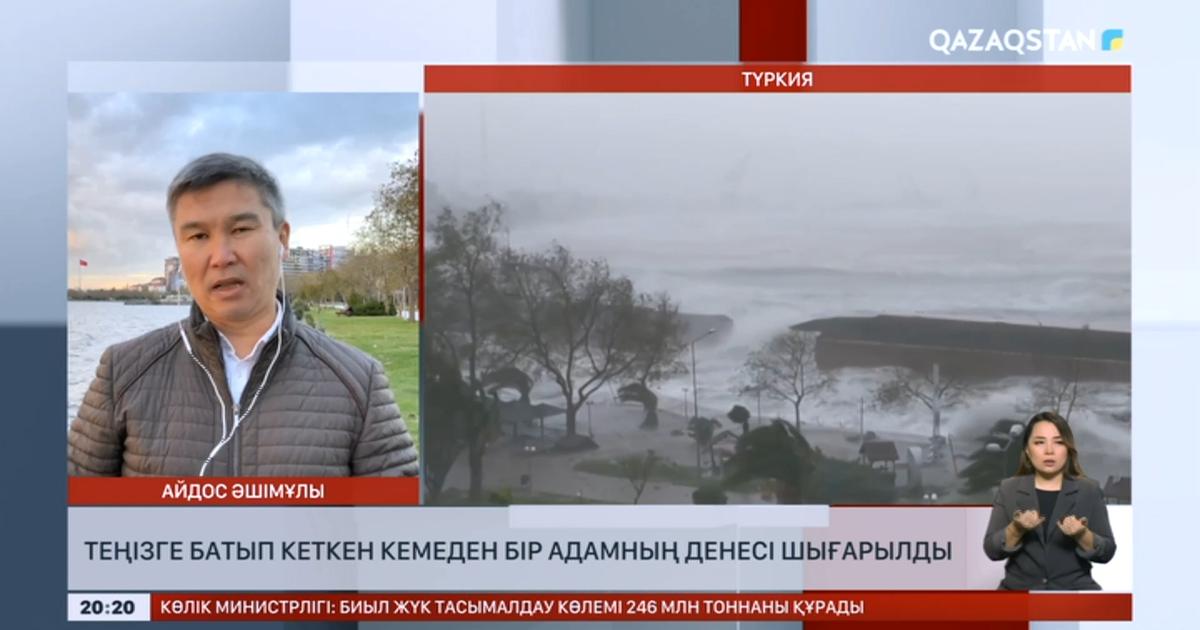 Түркияда теңізге батып кеткен кемеден бір адамның денесі шығарылды