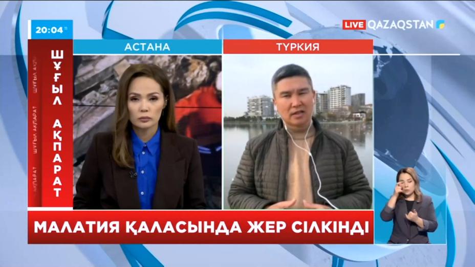 Түркияның Малатия қаласында жер сілкінді
