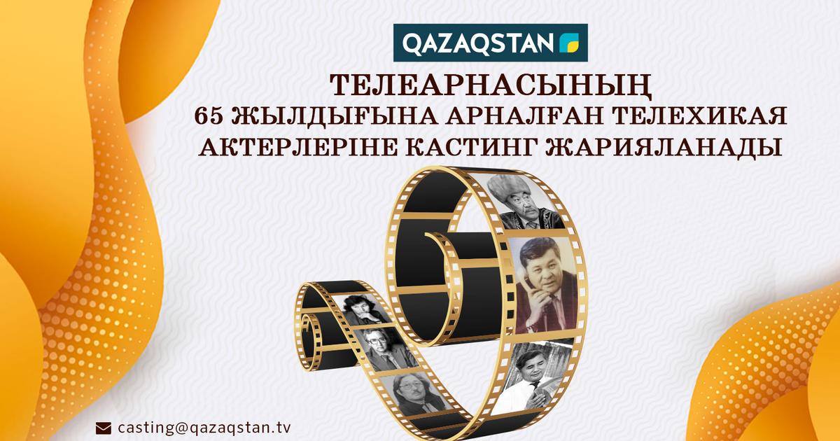 Qazaqstan 65 qazaqstan-65