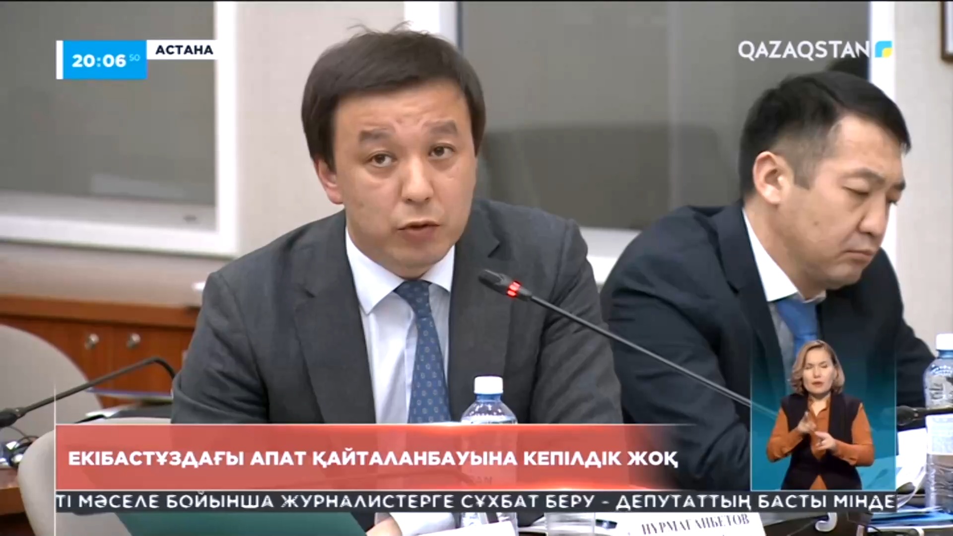 Екібастұздағы жағдай қайталанбауына кепілдік жоқ «Qazaqstan» Ұлттық
