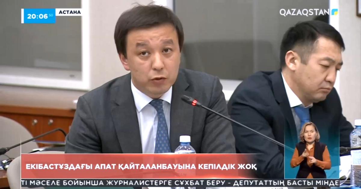 Екібастұздағы жағдай қайталанбауына кепілдік жоқ «Qazaqstan» Ұлттық