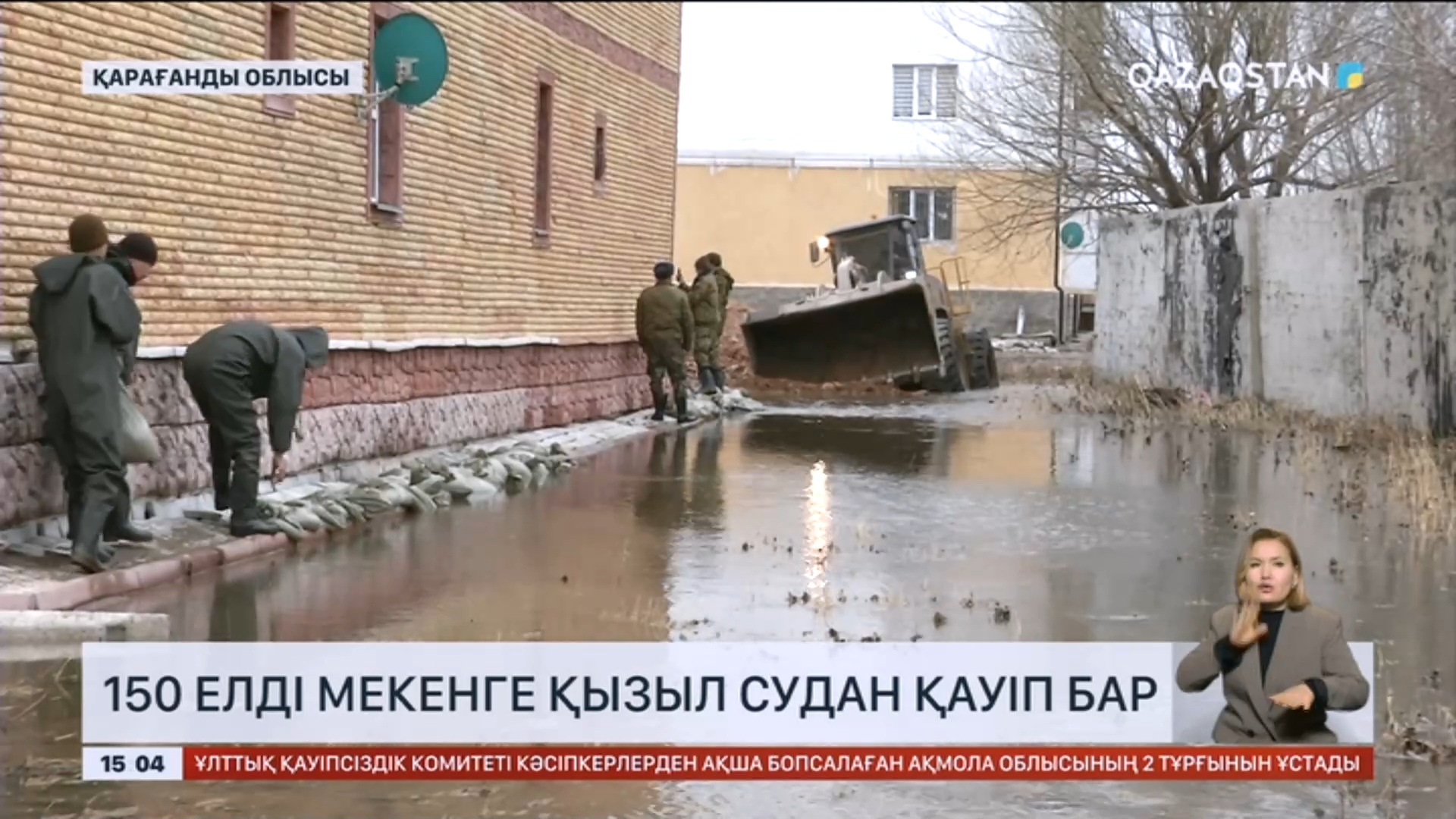 Қарағанды облысында 150 елдімекенге судан қауіп бар «Qazaqstan