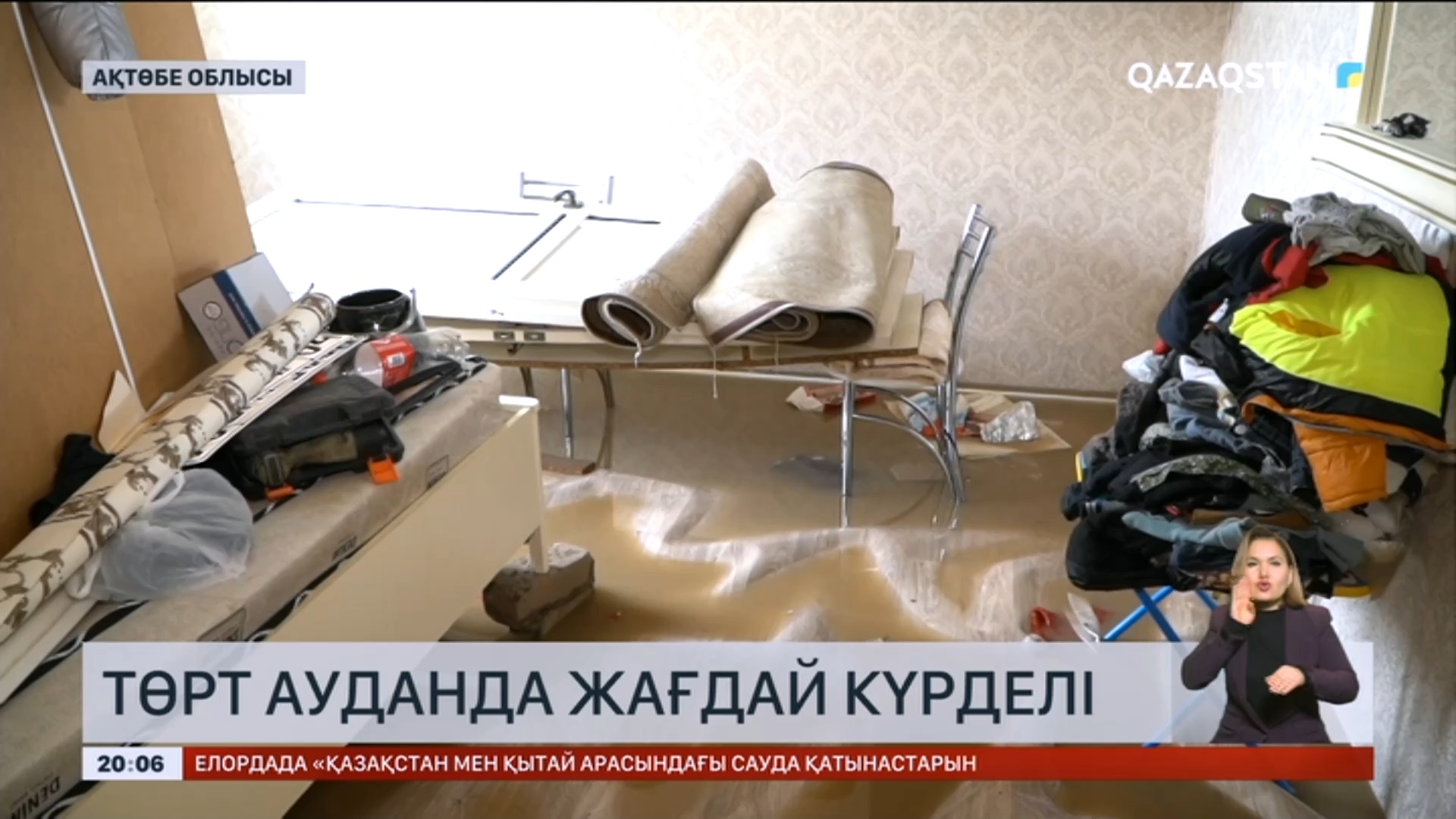 Қарғын су Ақтөбе облысының 4 ауданында жағдай күрделі «Qazaqstan