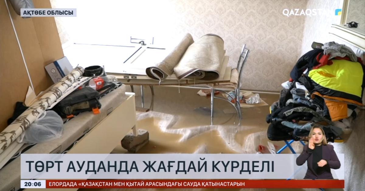 Қарғын су Ақтөбе облысының 4 ауданында жағдай күрделі «Qazaqstan