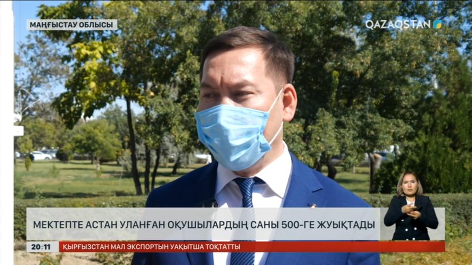 Мұнайлы ауданында мектепте астан уланған оқушылардың саны 500-ге жуықтады