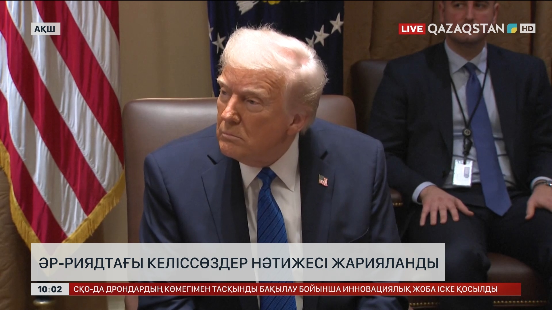 Әр-риядтағы келіссөздер нәтижесі жарияланды