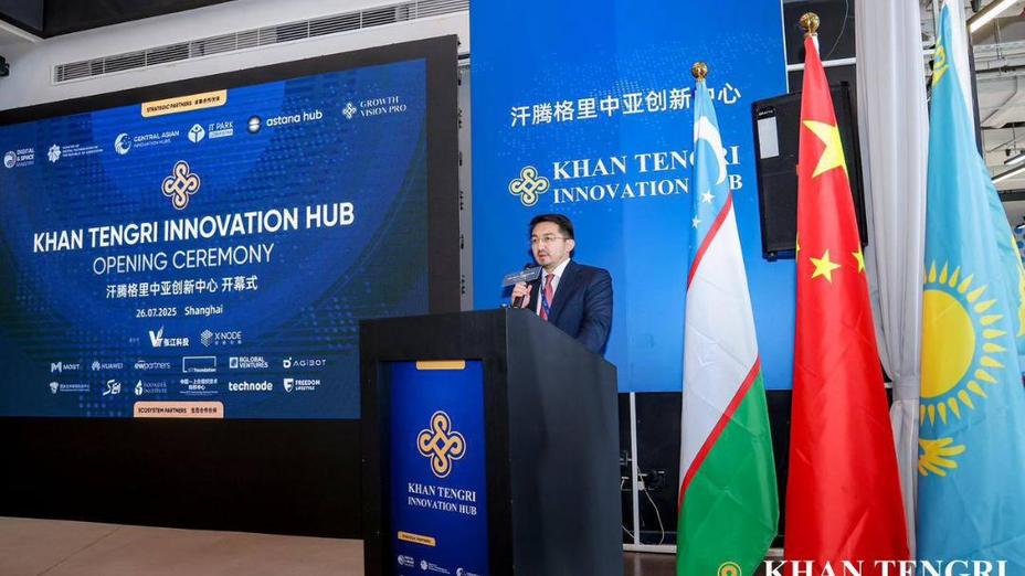 Шанхайда Khan Tengri Innovation Hub инновациялық хабы ашылды