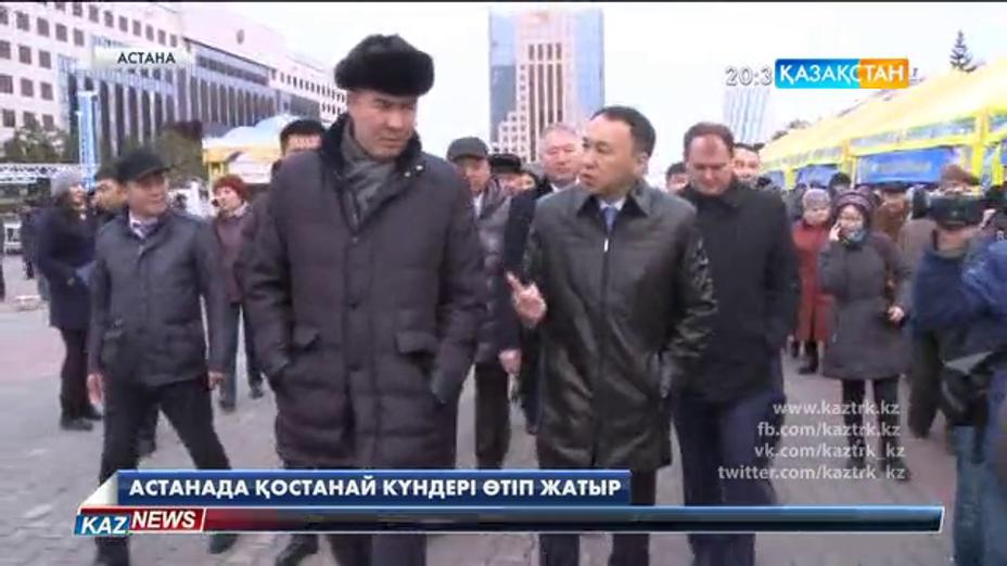 Астанада Қостанай күндері өтіп жатыр