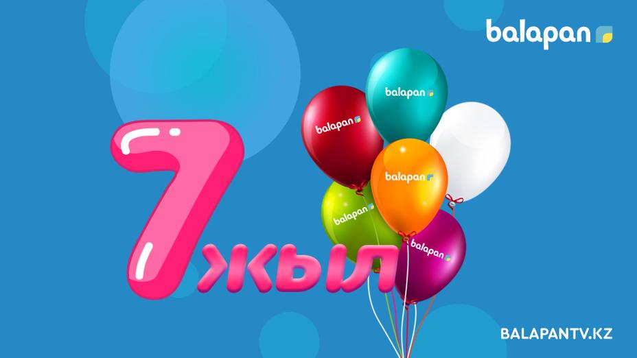 «Balapan» телеарнасының 7 жылдығына орай «Самға, Балапан» атты мерекелік шара өтеді