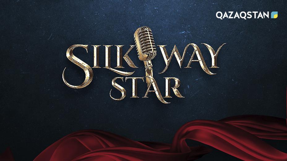 «Qazaqstan» Ұлттық телеарнасының эфирінен «Silk Way Star» халықаралық мегажобасы басталады
