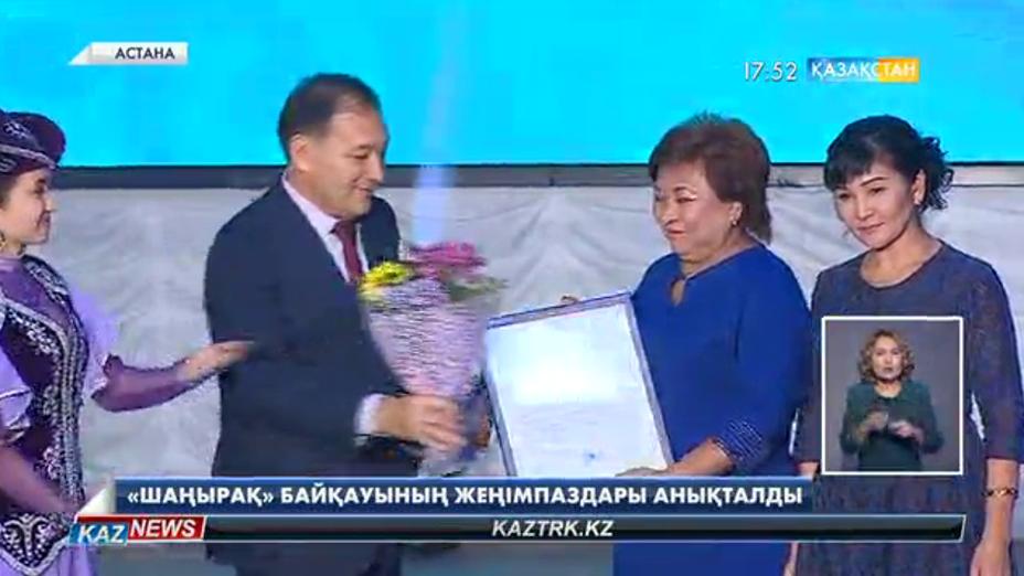 Журналистер арасында жарияланған «Шаңырақ» шығармашылық байқауының жеңімпаздары анықталды