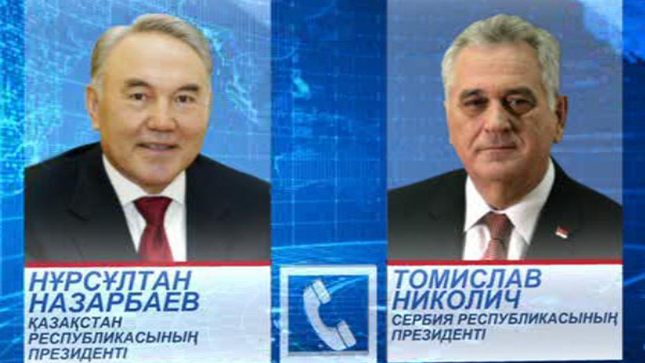 Елбасы Сербия Республикасының Президенті Томислав Николичпен телефон арқылы сөйлесті