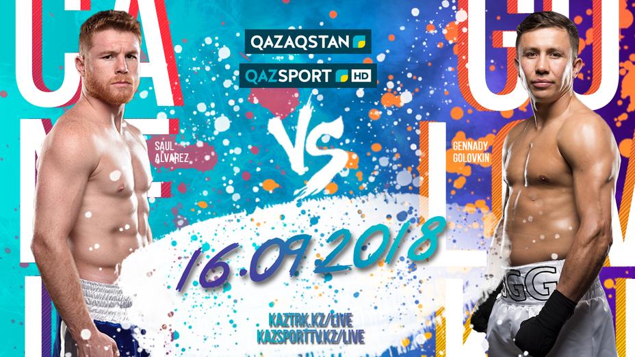 Головкин - Альварес жекпе-жегін «Qazaqstan» және «Qazsport» телеарналары тікелей эфирде көрсетеді