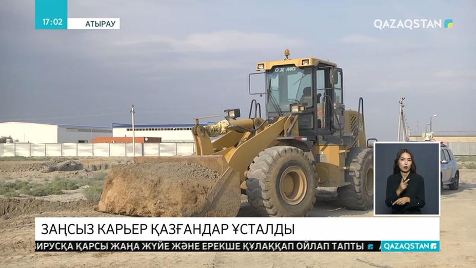 Атырауда белгіленбеген орында заңсыз карьер қазған азаматтар ұстылады