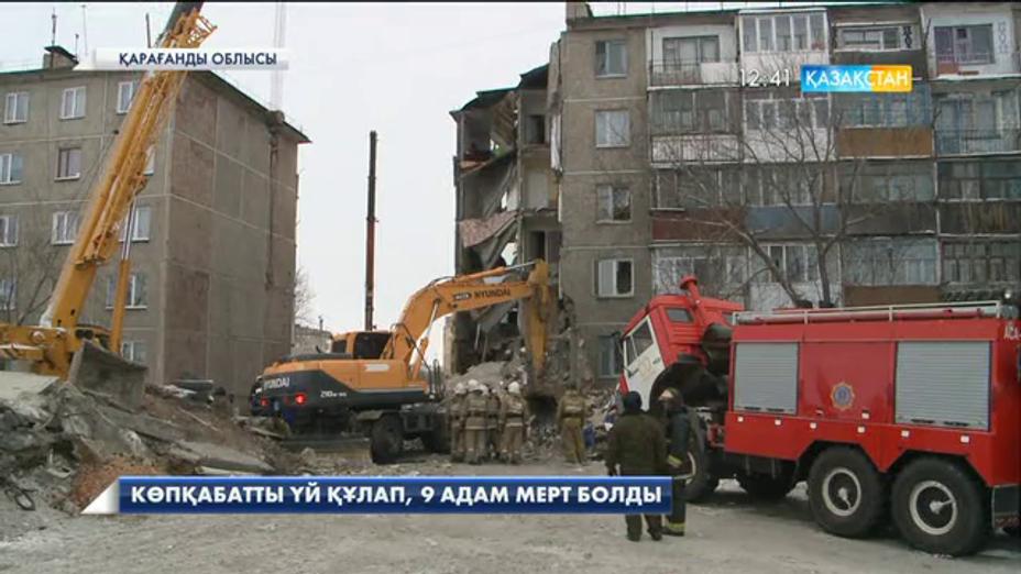 Қарағанды облысының Шахан кентінде көпқабатты үй құлап, 9 адам қаза тапты