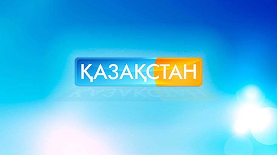 «Қазақстан» РТРК» АҚ апталық әлеуметтік тележурналға байқау жариялайды