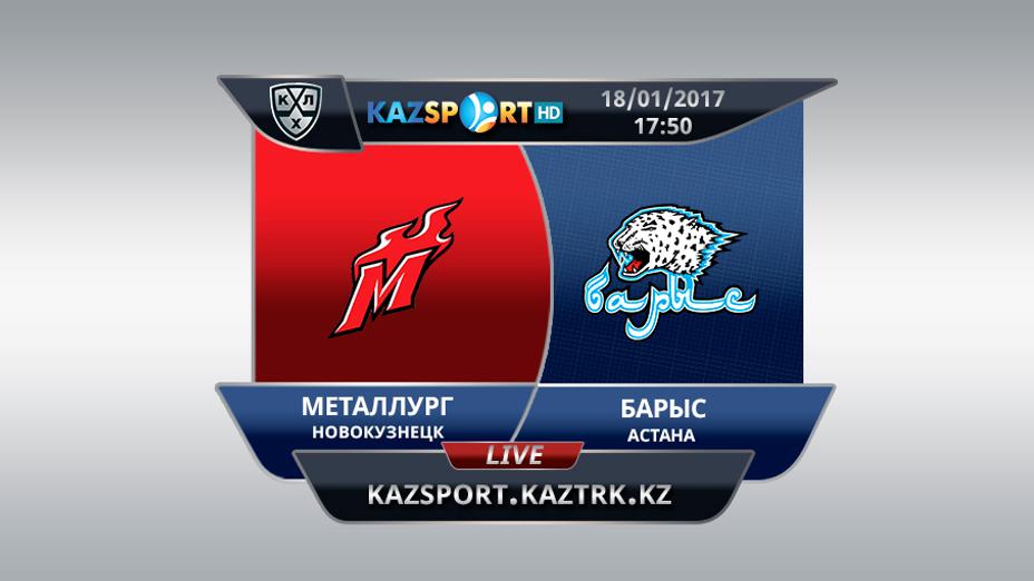 «Kazsport» телеарнасы новокузнецктік «Металлург» пен астаналық «Барыс» арасындағы кездесуді тікелей эфирде көрсетеді