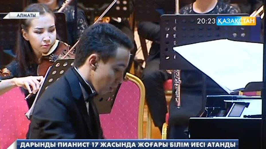 17 жастағы композитор Рахат-Би Әбдісағин Құрманғазы атындағы Қазақ Ұлттық консерваториясының түлегі атанды