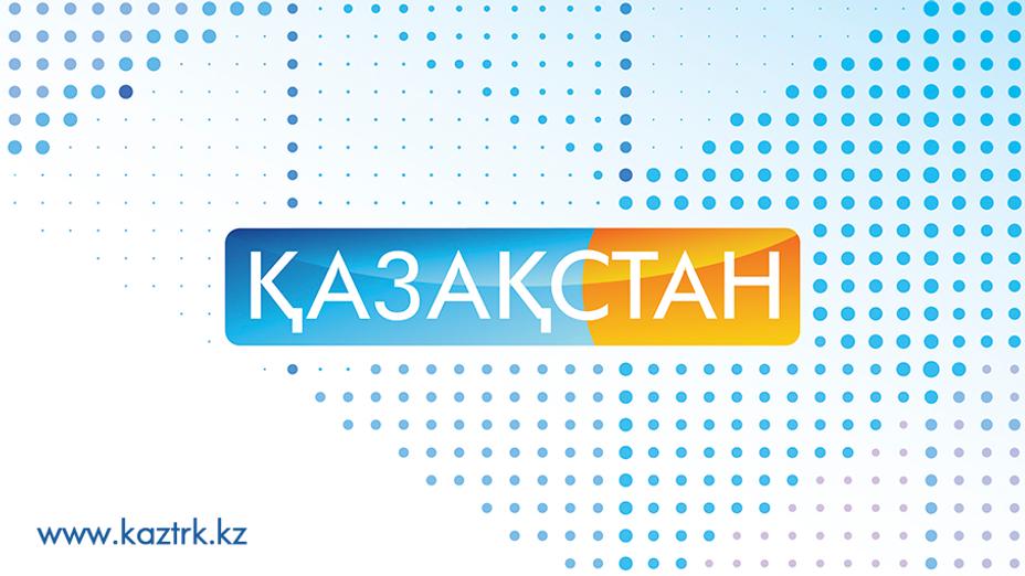 «Қазақстан» РТРК» АҚ-ның телевизиялық жобалар бойынша жариялаған байқауының алғашқы кезеңі қорытындыланды