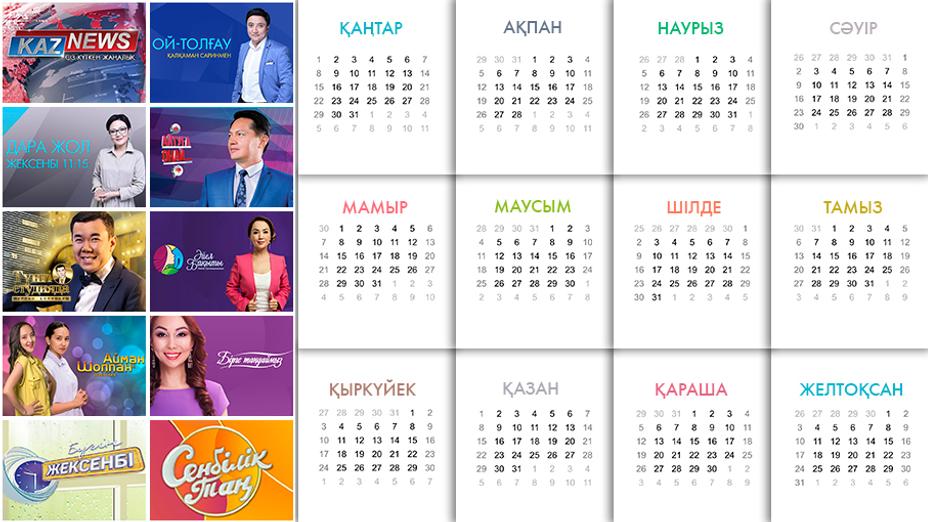 4 наурызға арналған күнтізбе
