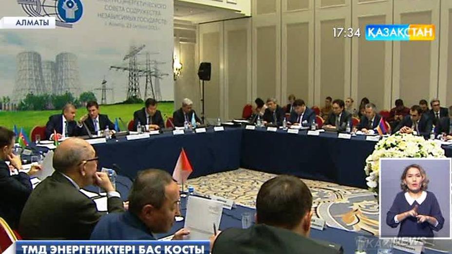 Алматыда ТМД аумағындағы энергетикалық кеңестің 48-ші отырысы өтті