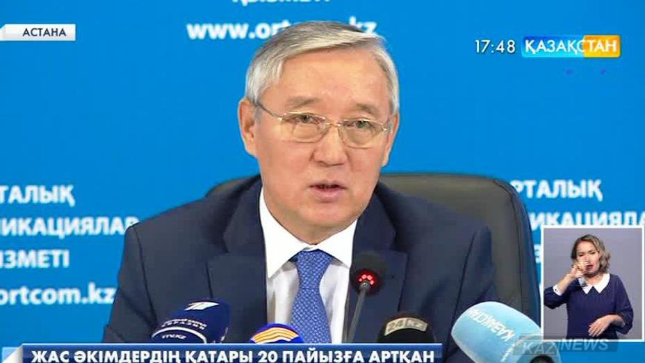 Елімізде жас әкімдердің қатары 20 пайызға артқан