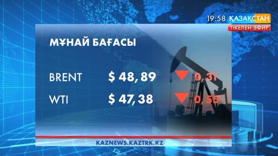 Мұнай бағасы құлдырауда