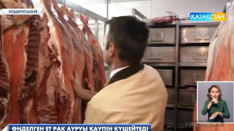 ДДҰ еліміздегі өкілдігі қазақстандықтарды қызыл бояулы және өңделген етті көп жемеуге шақырып отыр